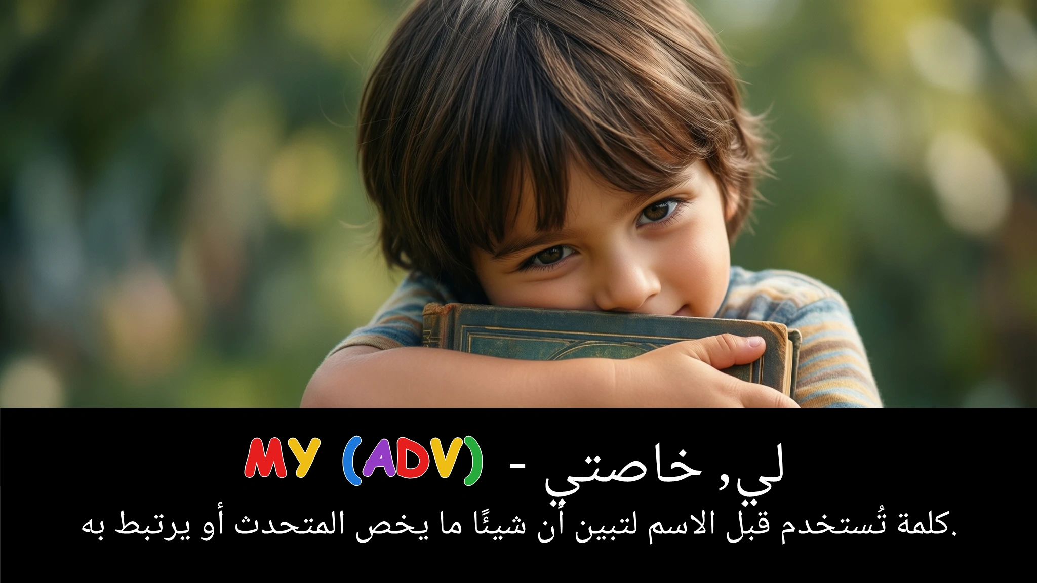 Arabic Illustration for my (adv)